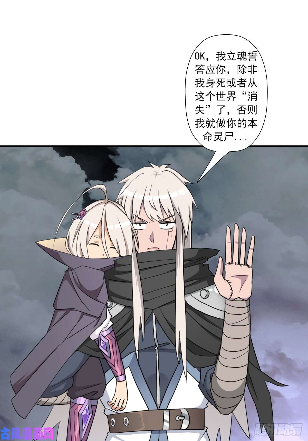 拯救世界吧！大叔（第二季）又30年之约