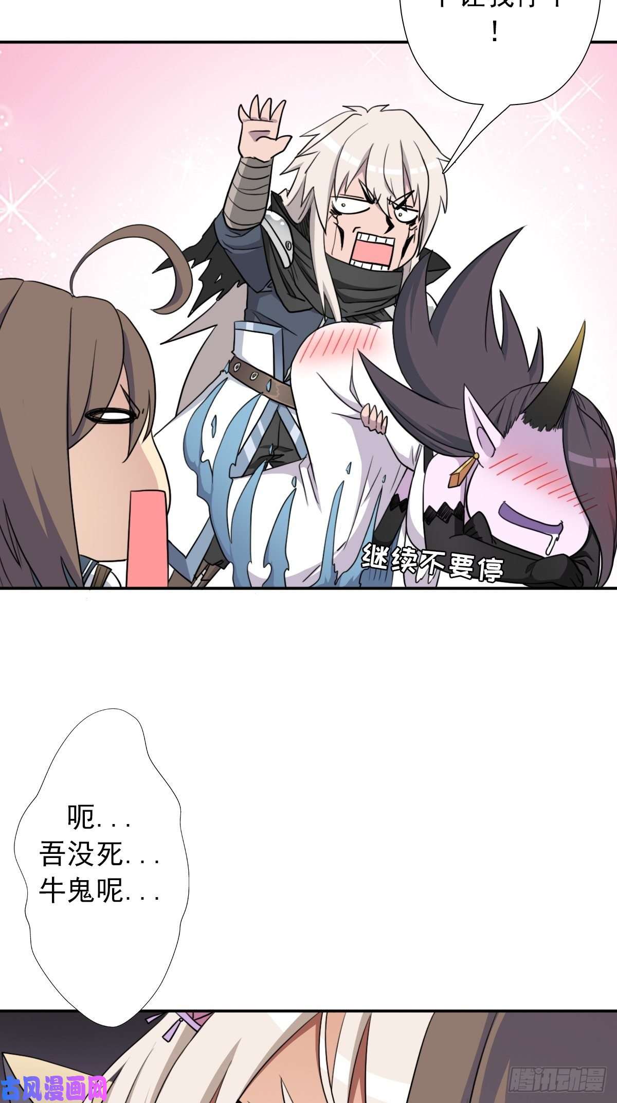 拯救世界吧！大叔（第二季）又30年之约