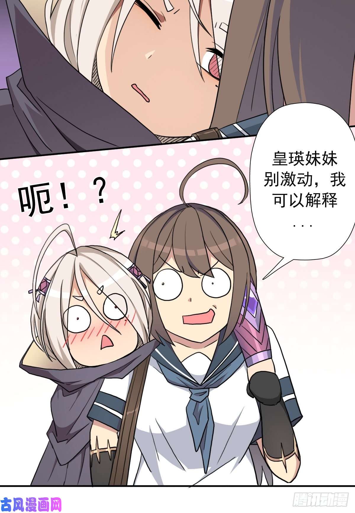 拯救世界吧！大叔（第二季）又30年之约