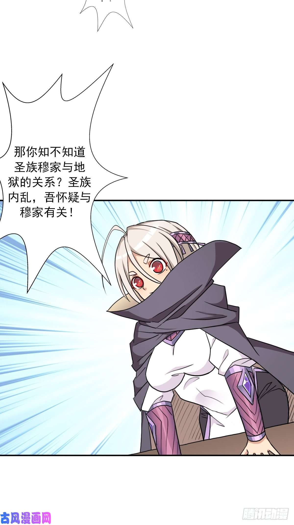 拯救世界吧！大叔（第二季）又30年之约