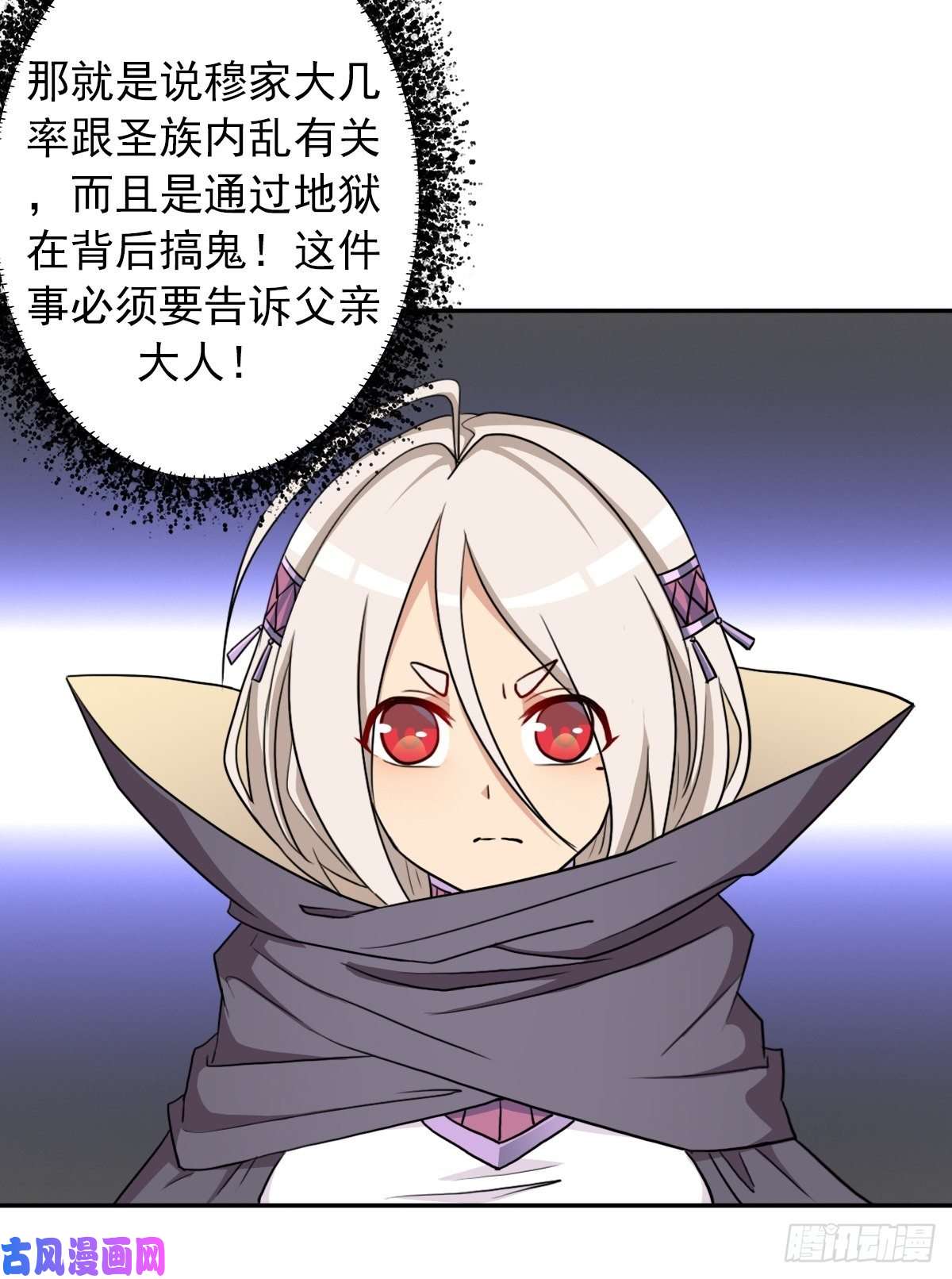 拯救世界吧！大叔（第二季）又30年之约