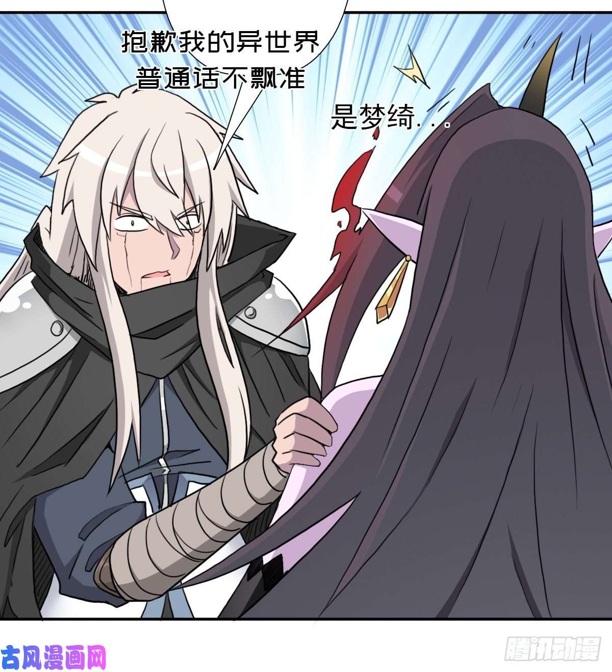 拯救世界吧！大叔（第二季）又30年之约