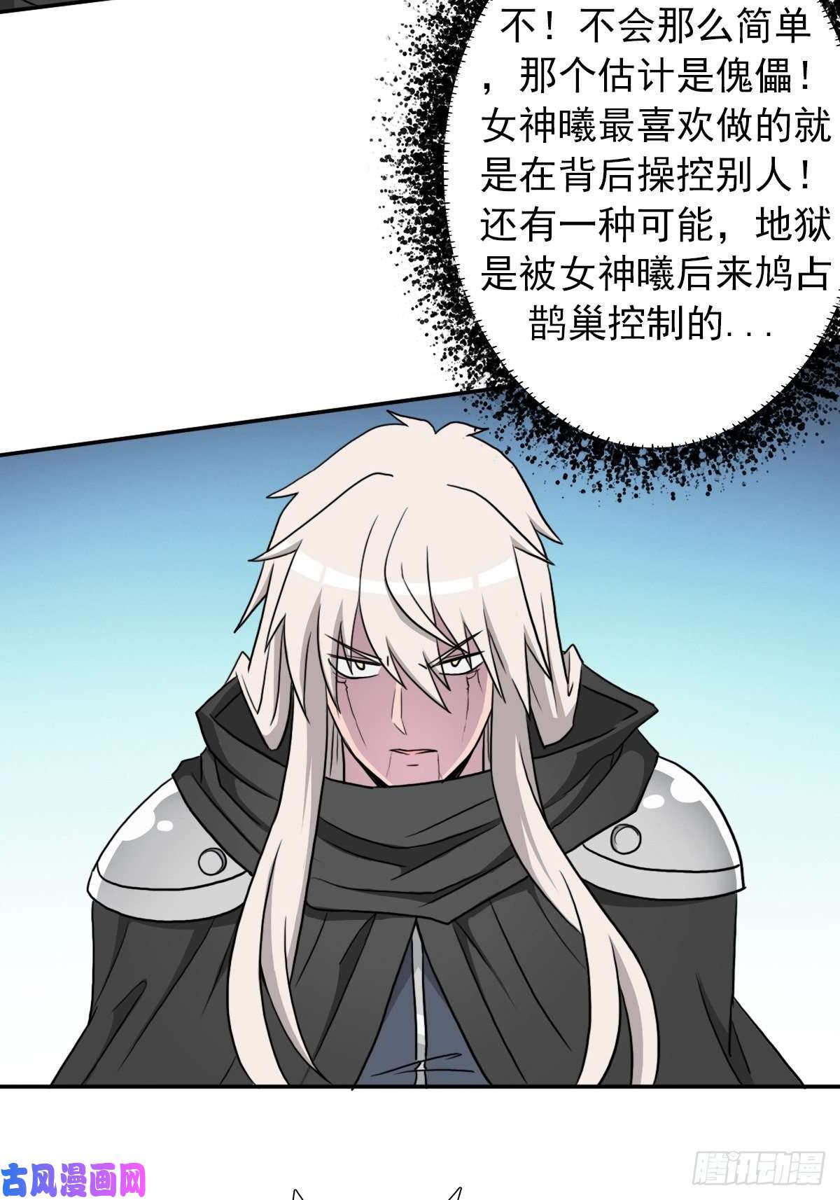 拯救世界吧！大叔（第二季）又30年之约