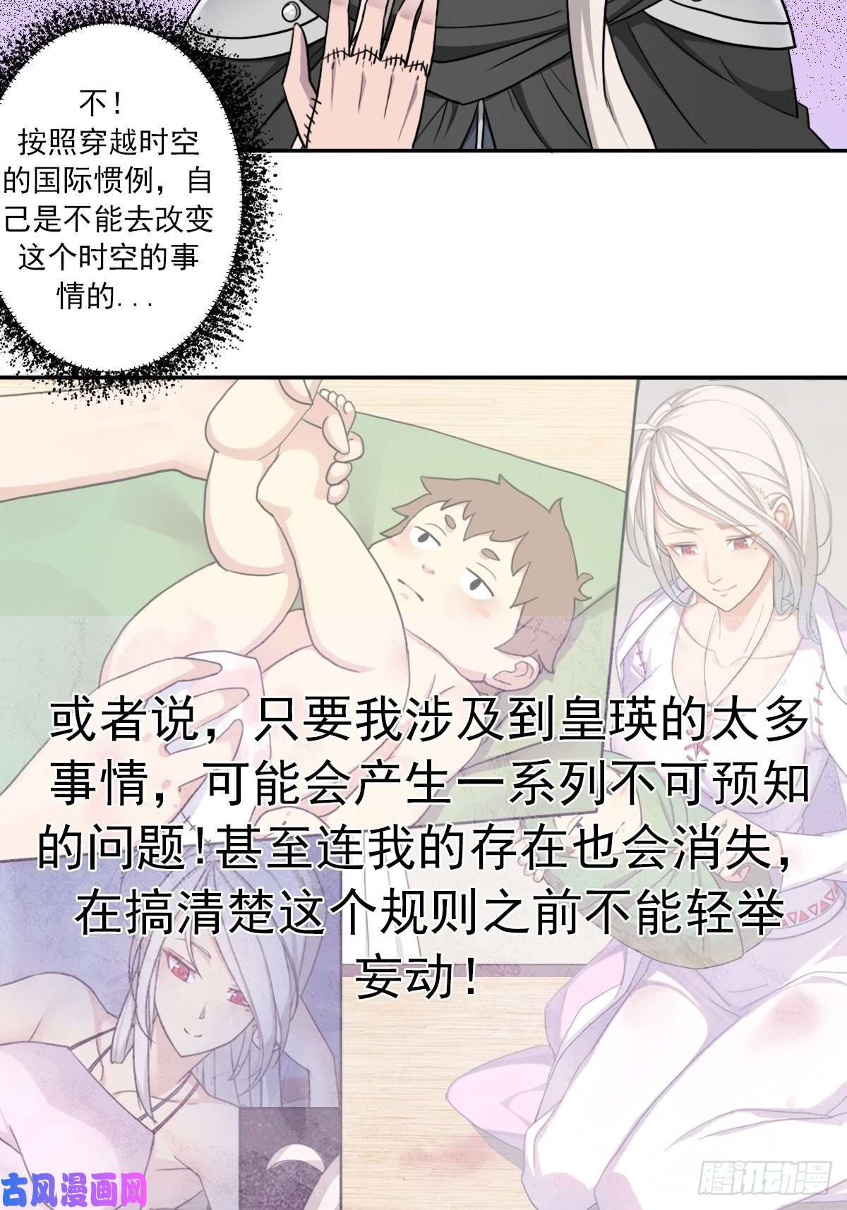 拯救世界吧！大叔（第二季）又30年之约