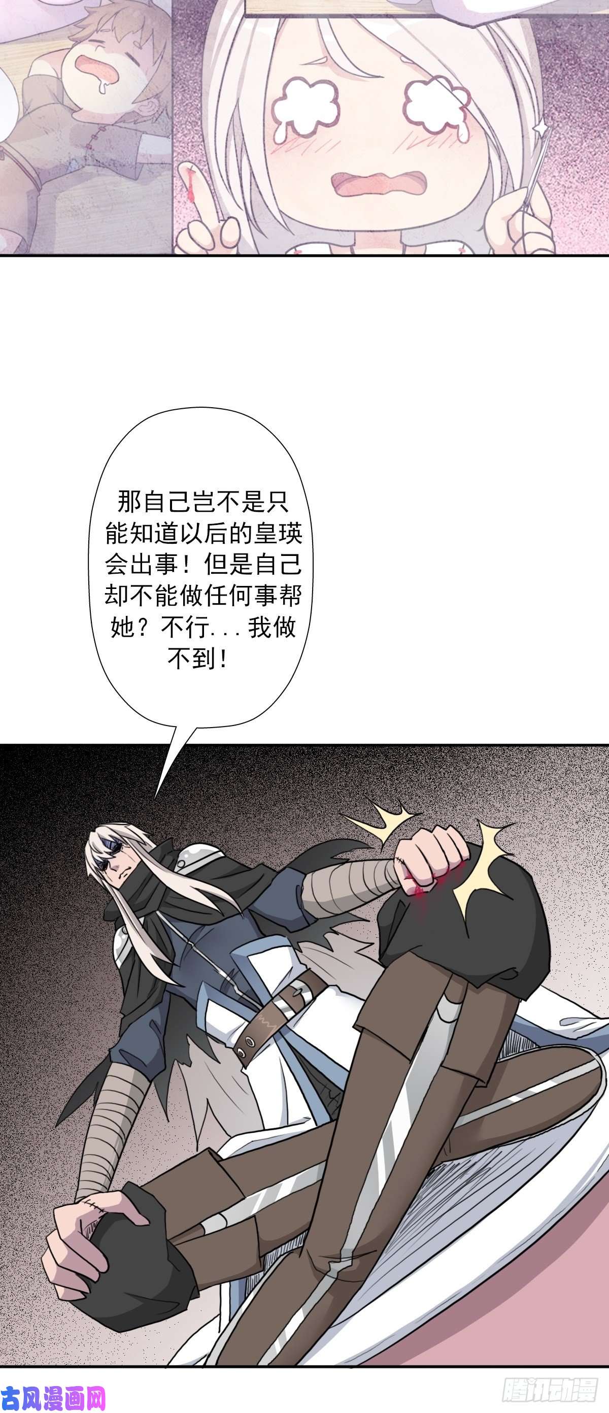 拯救世界吧！大叔（第二季）又30年之约