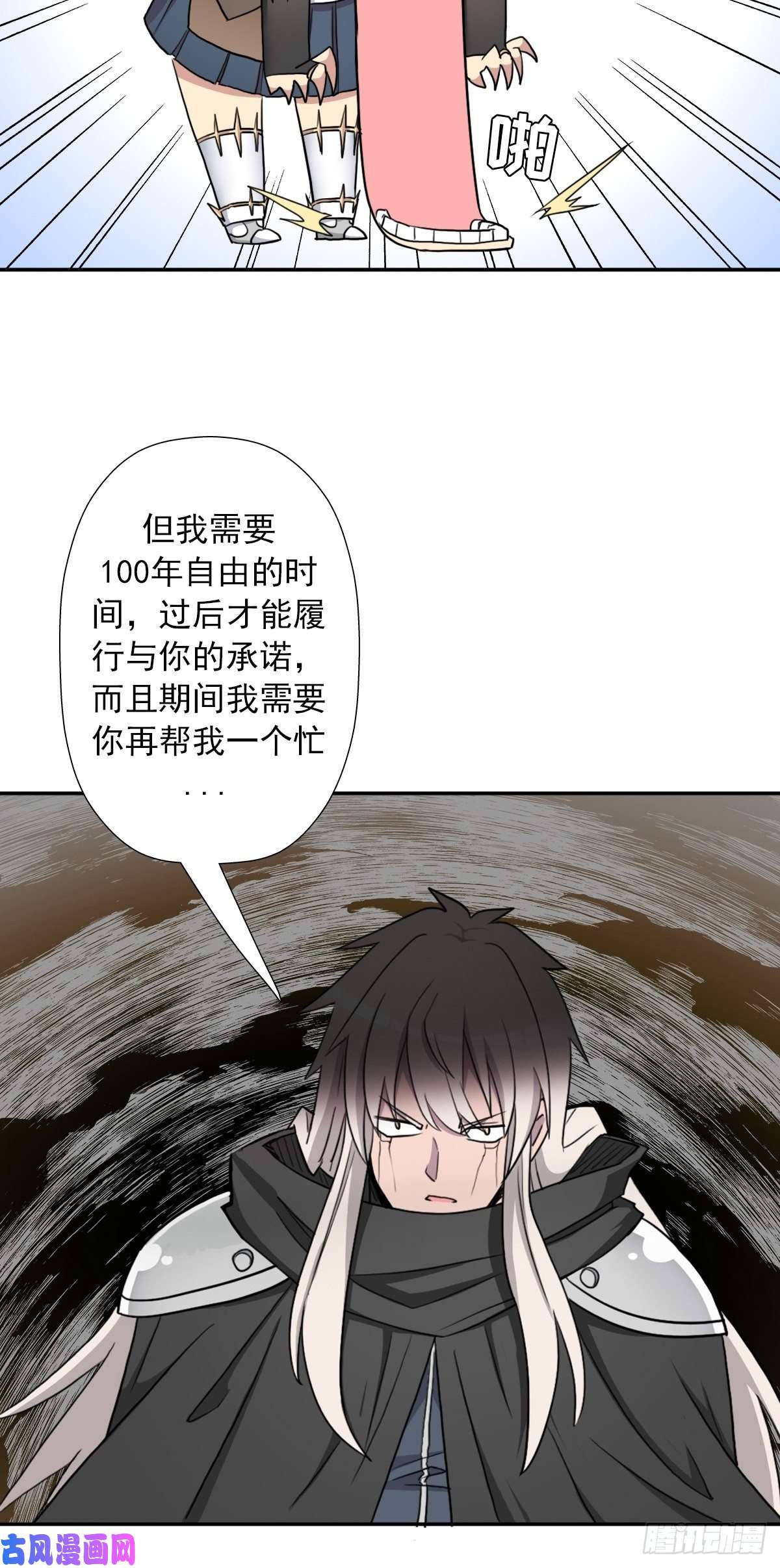 拯救世界吧！大叔（第二季）又30年之约