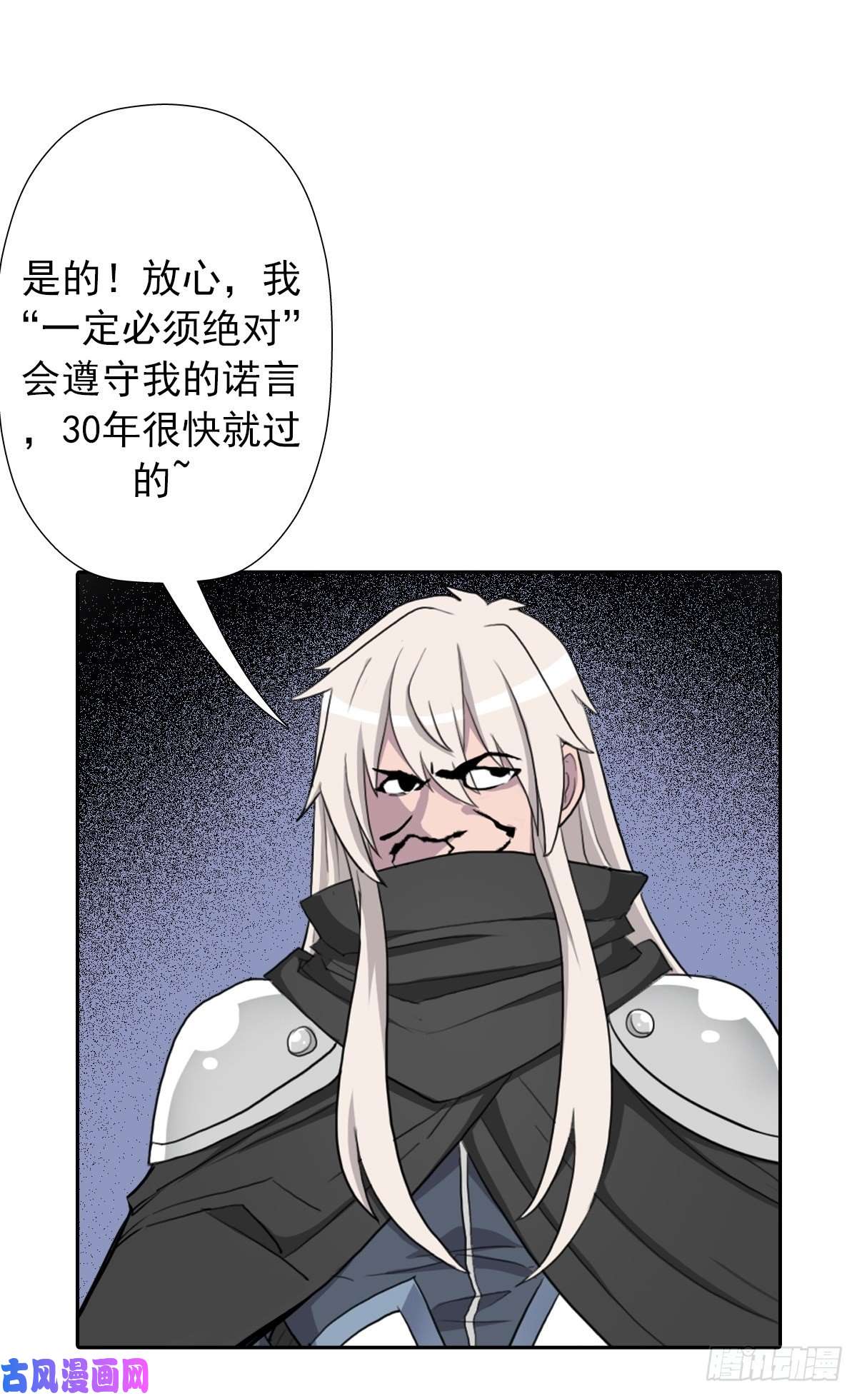 拯救世界吧！大叔（第二季）又30年之约