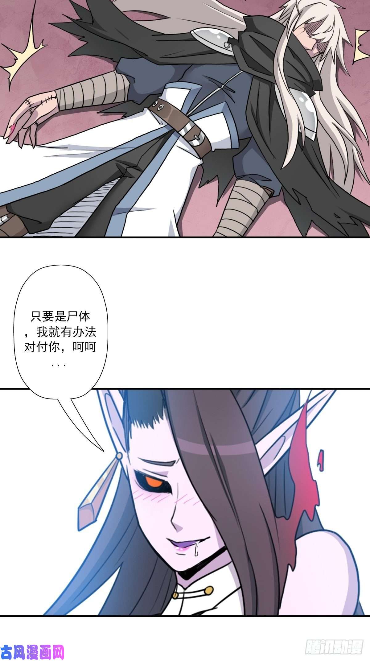 拯救世界吧！大叔（第二季）又30年之约