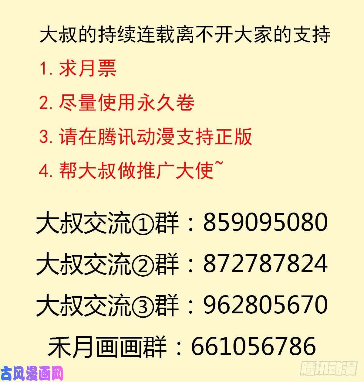 拯救世界吧！大叔（第二季）又30年之约