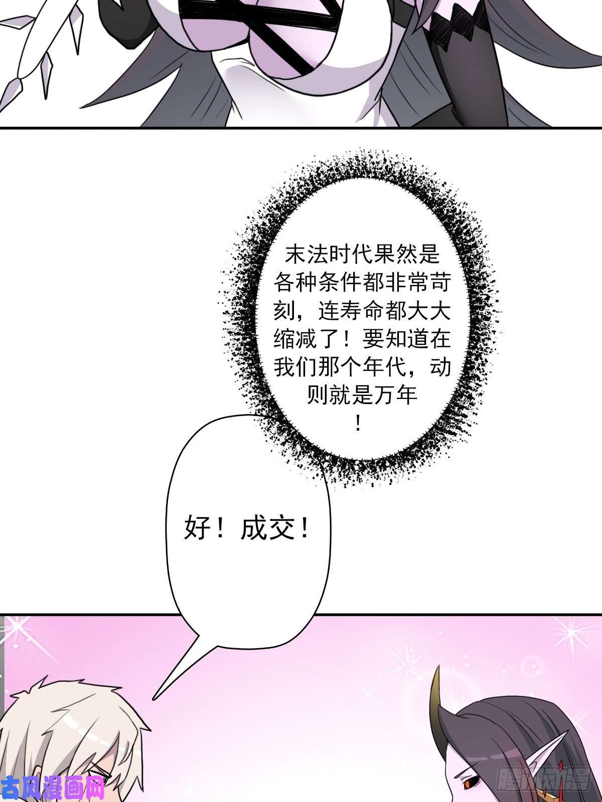 拯救世界吧！大叔（第二季）又30年之约