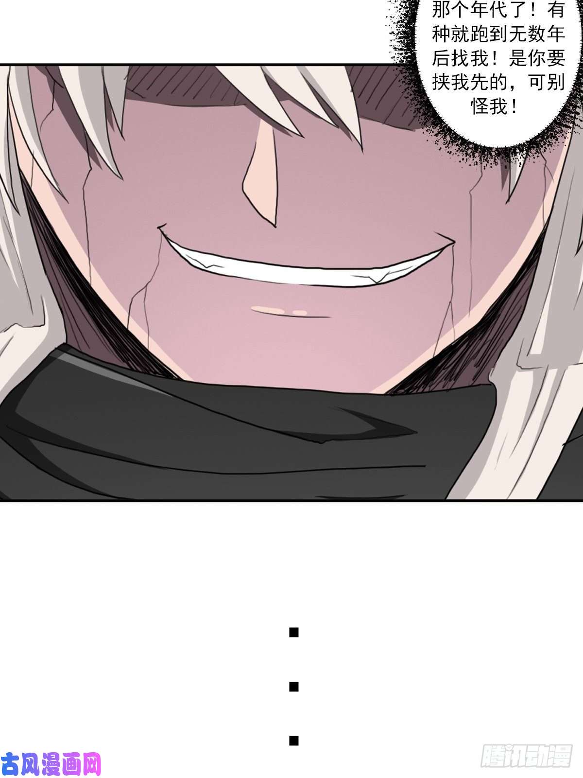 拯救世界吧！大叔（第二季）又30年之约