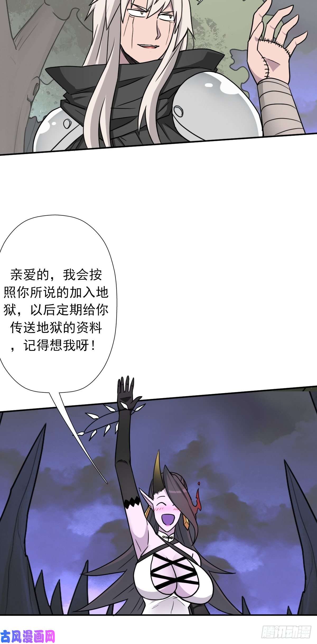 拯救世界吧！大叔（第二季）莎迪奥村