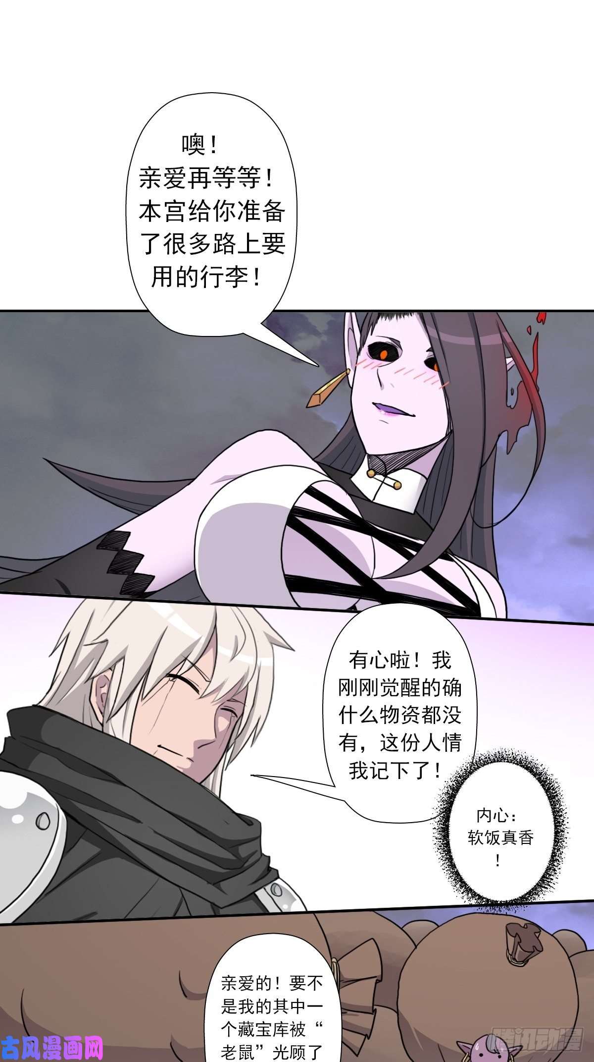 拯救世界吧！大叔（第二季）莎迪奥村