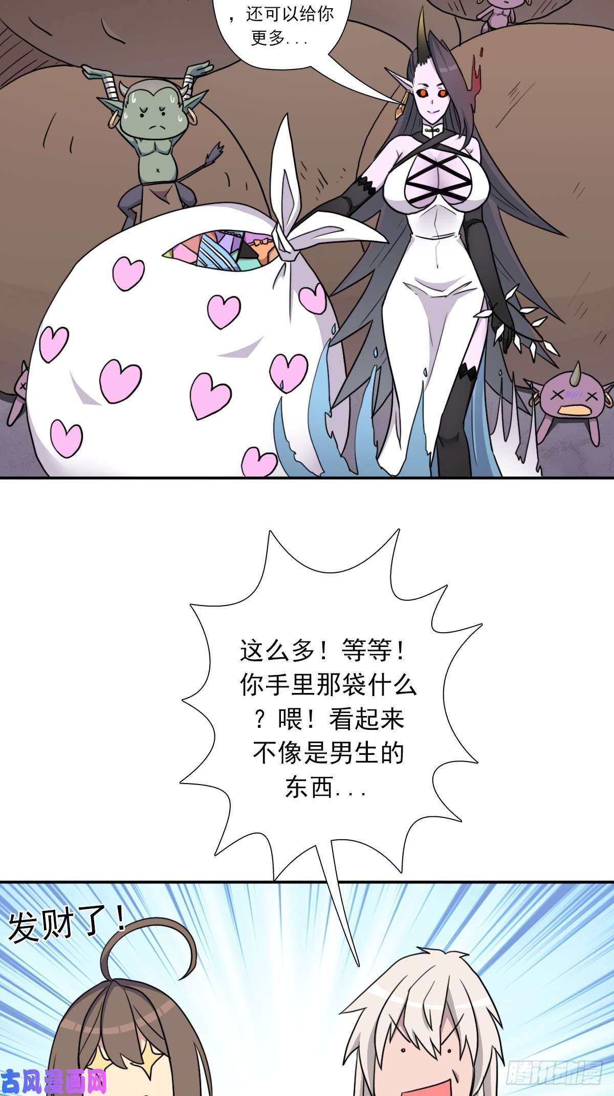 拯救世界吧！大叔（第二季）莎迪奥村