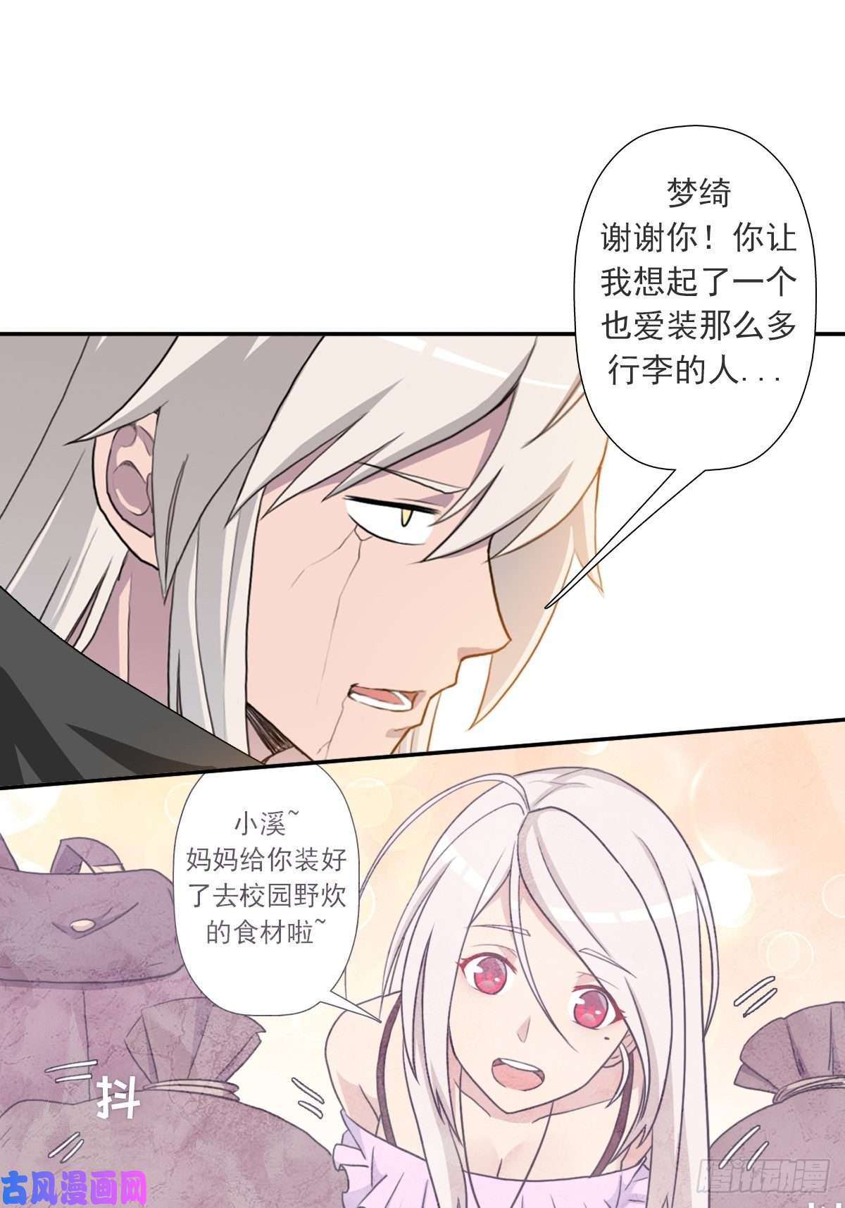 拯救世界吧！大叔（第二季）莎迪奥村