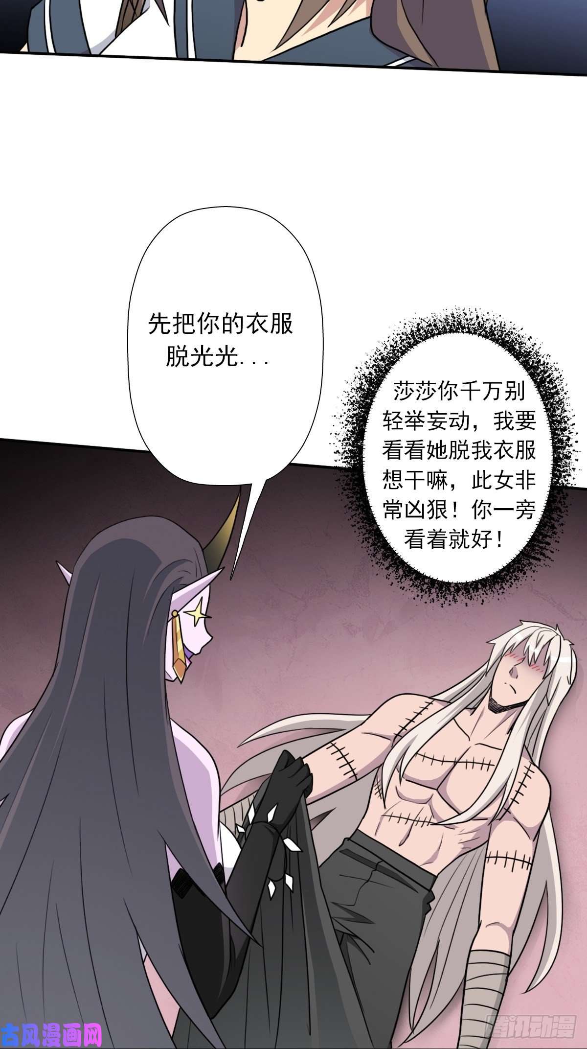 拯救世界吧！大叔（第二季）莎迪奥村