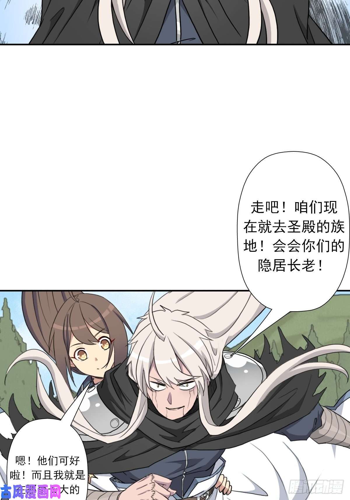 拯救世界吧！大叔（第二季）莎迪奥村