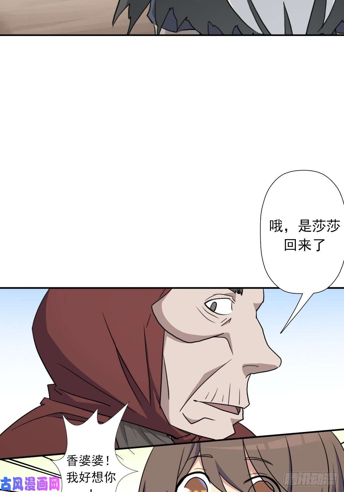 拯救世界吧！大叔（第二季）莎迪奥村