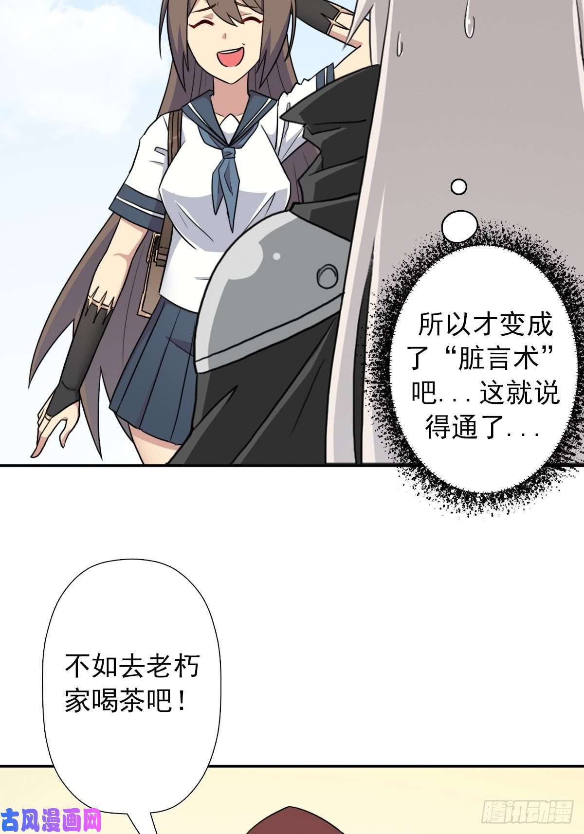 拯救世界吧！大叔（第二季）奇怪的村子