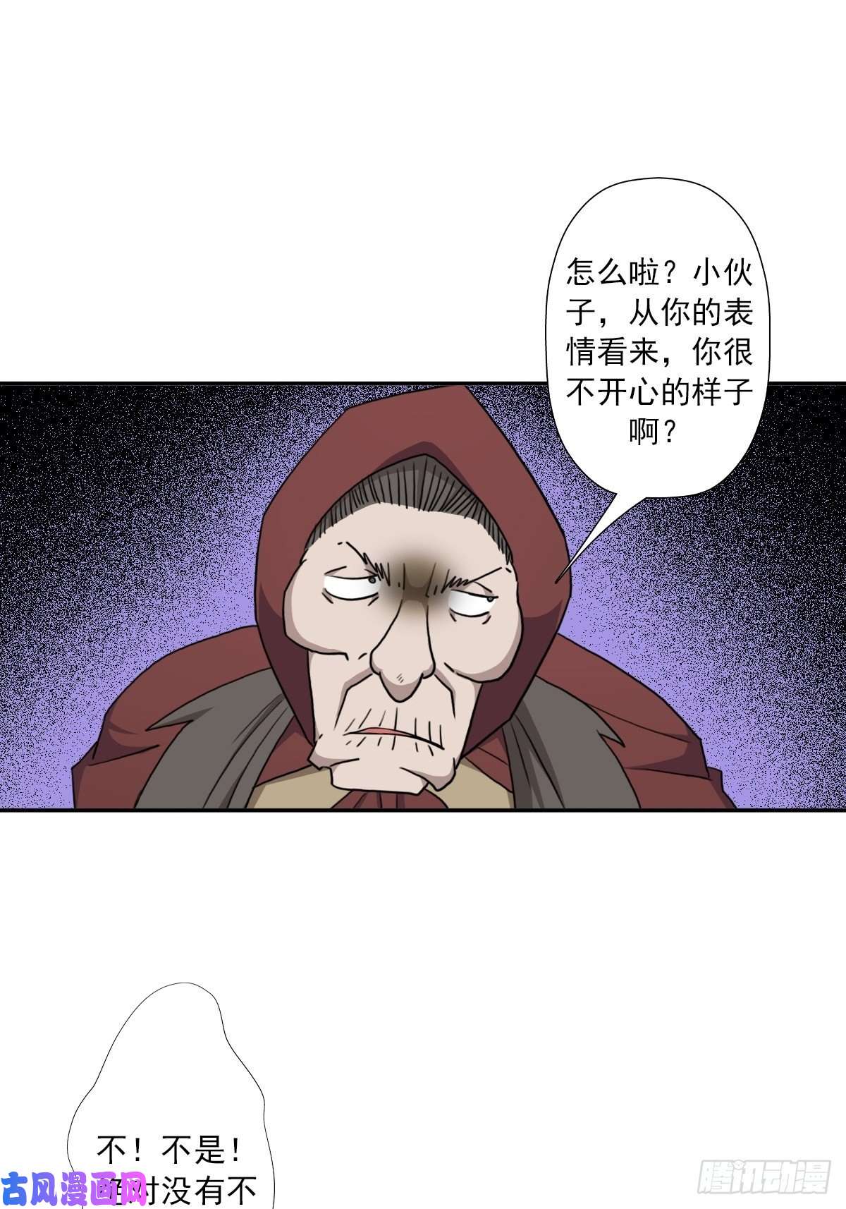 拯救世界吧！大叔（第二季）奇怪的村子