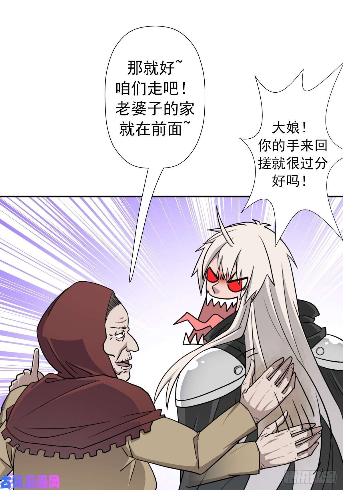 拯救世界吧！大叔（第二季）奇怪的村子