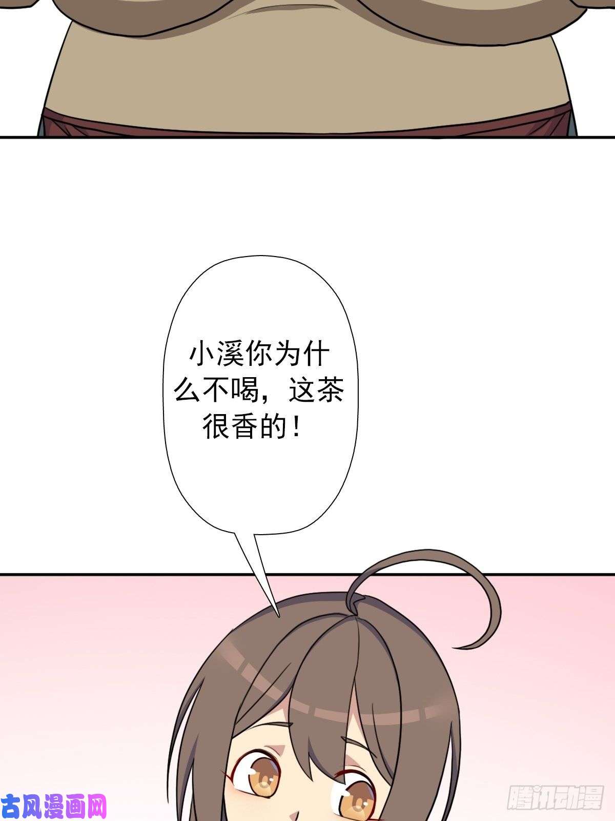 拯救世界吧！大叔（第二季）奇怪的村子