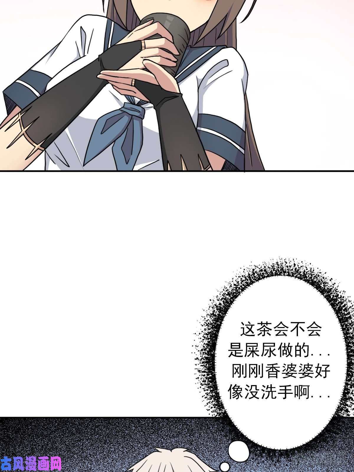 拯救世界吧！大叔（第二季）奇怪的村子