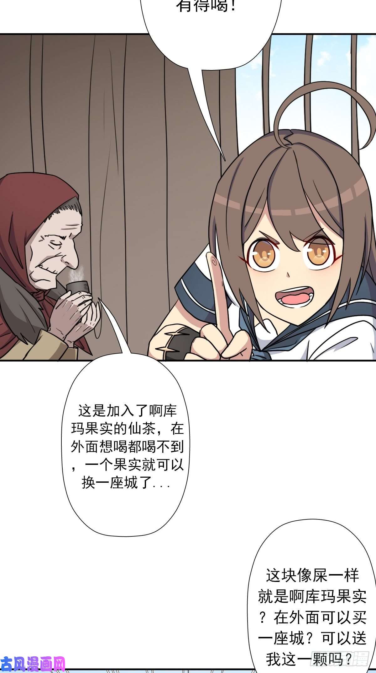 拯救世界吧！大叔（第二季）奇怪的村子