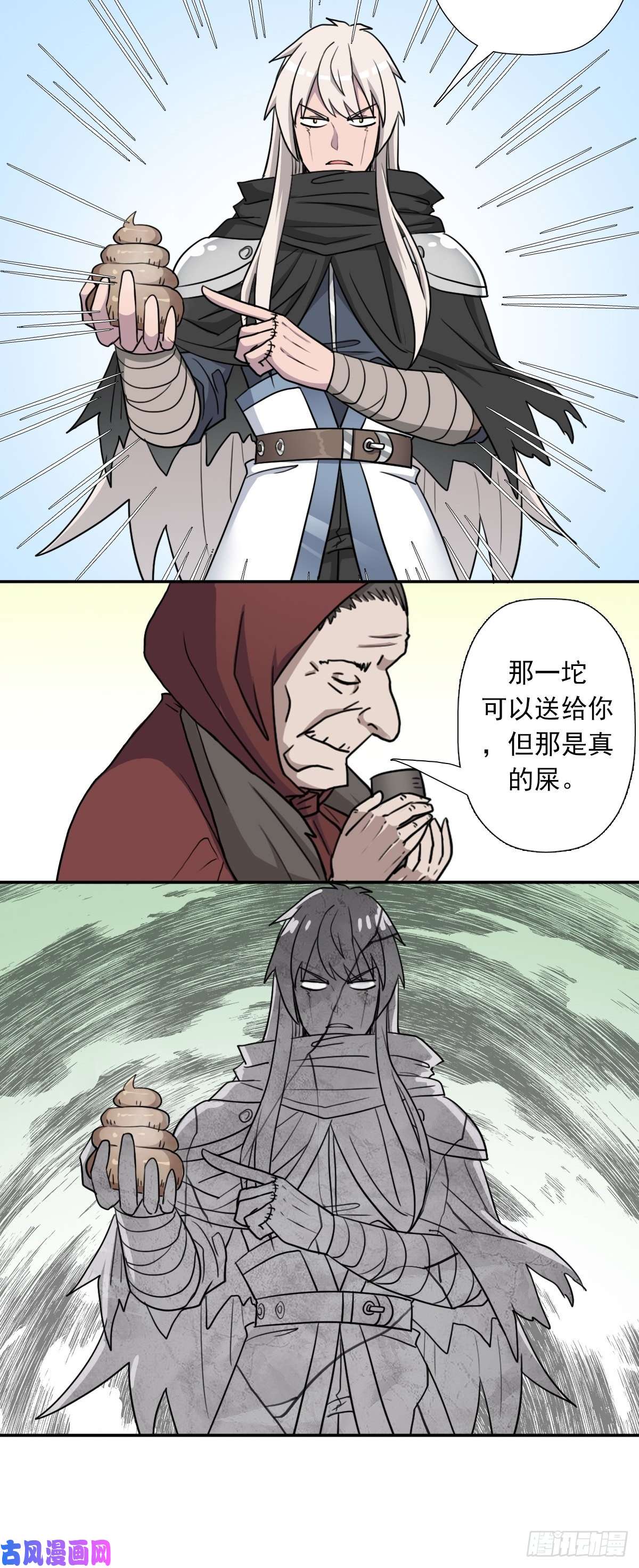 拯救世界吧！大叔（第二季）奇怪的村子