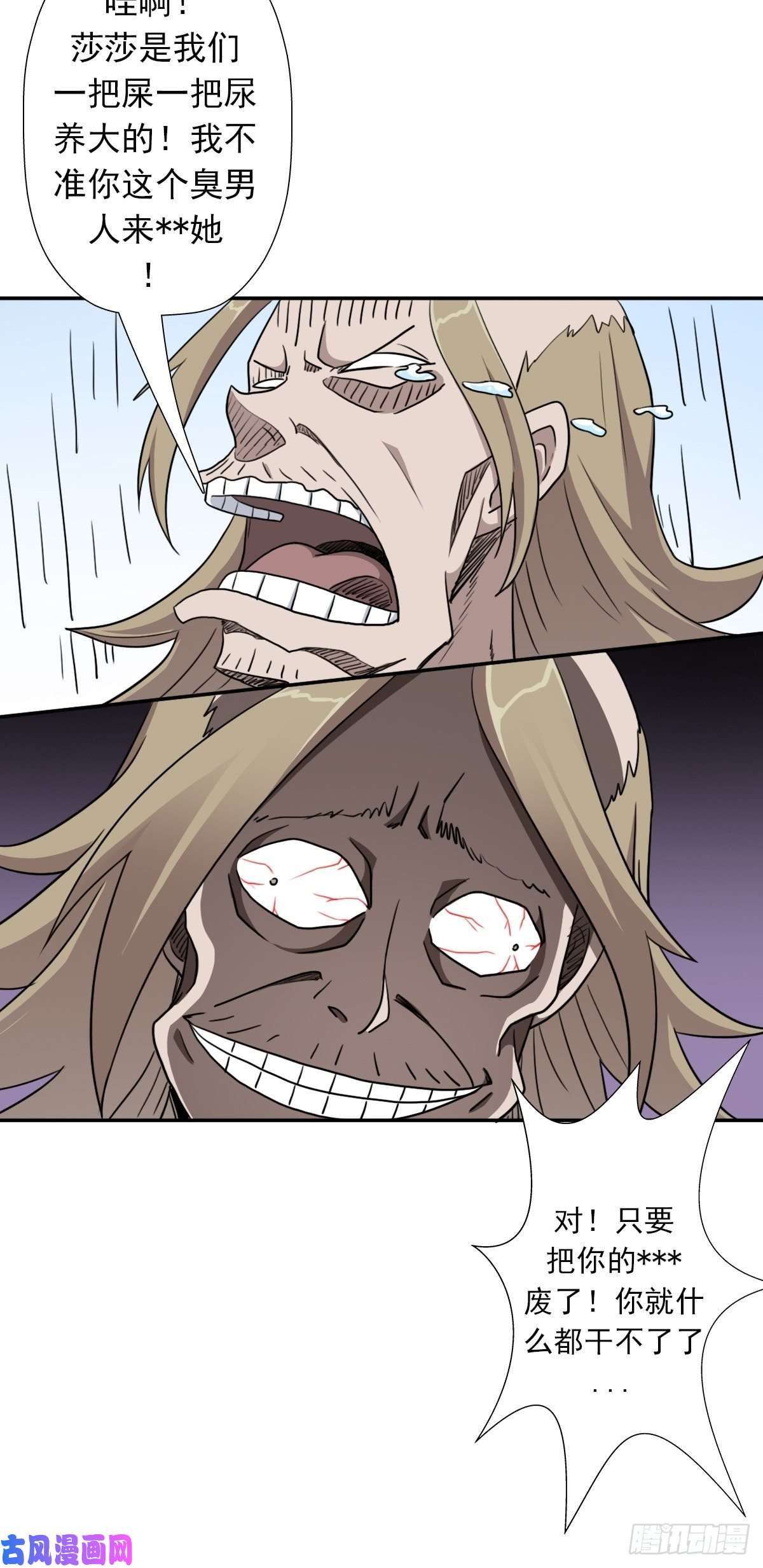 拯救世界吧！大叔（第二季）奇怪的村子