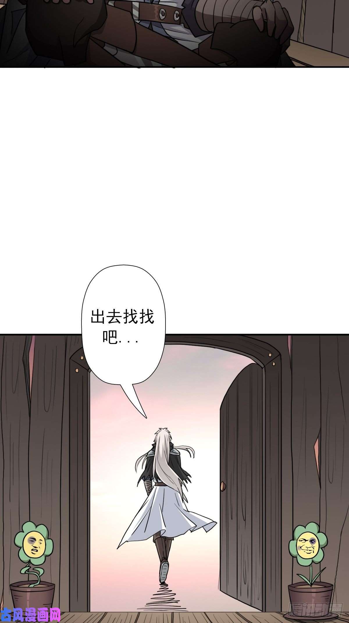 拯救世界吧！大叔（第二季）奇怪的村子