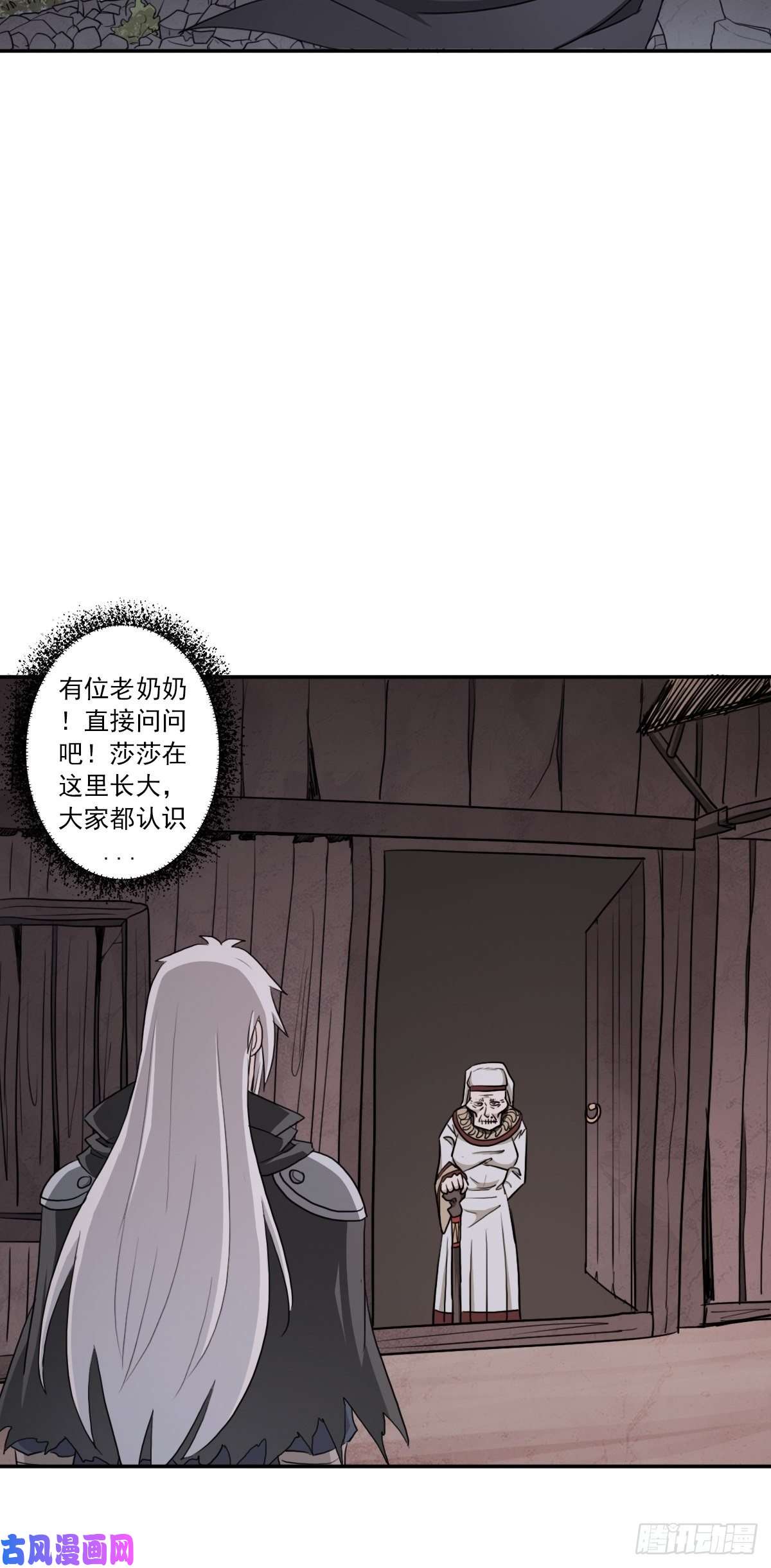 拯救世界吧！大叔（第二季）奇怪的村子