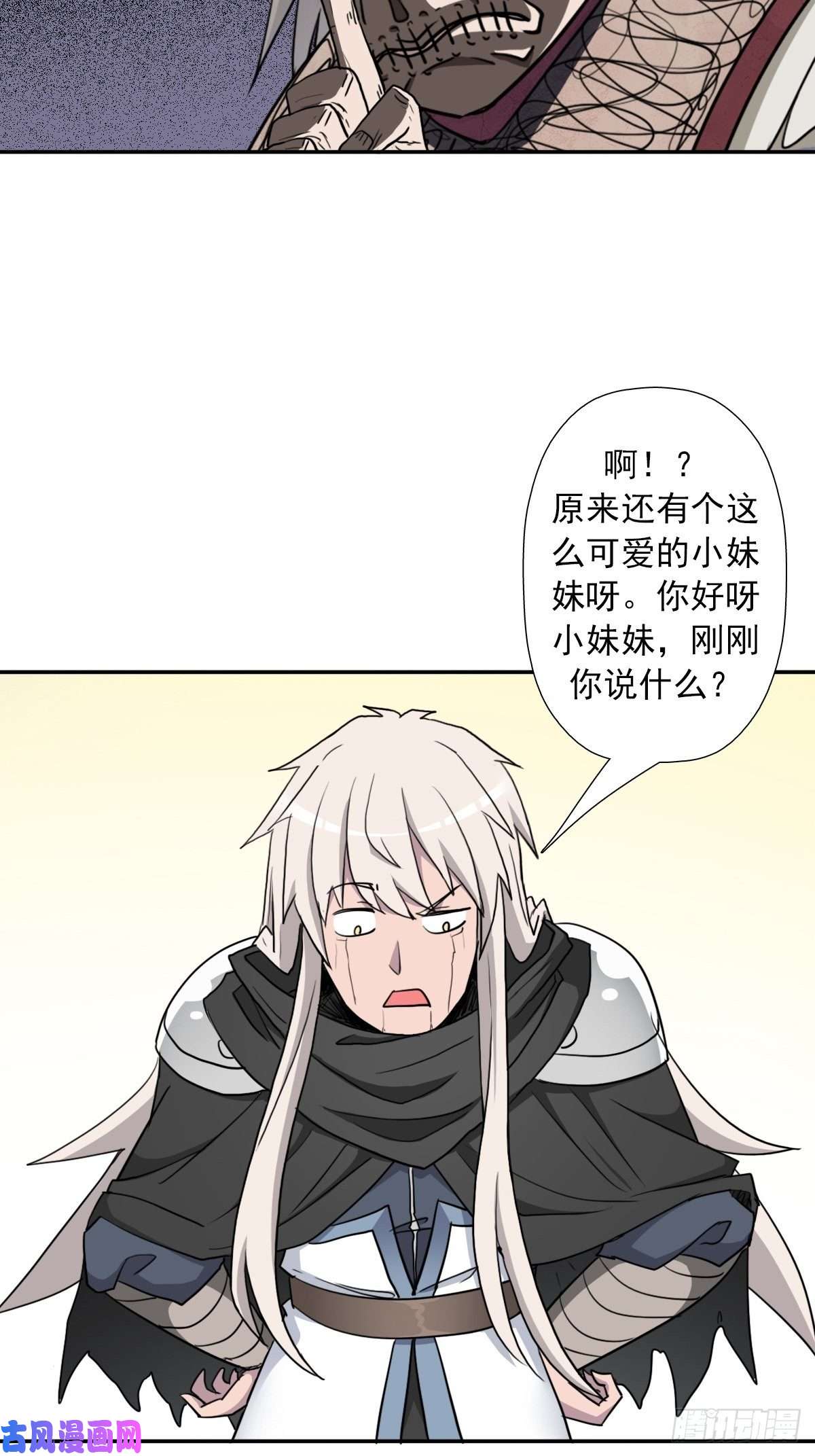 拯救世界吧！大叔（第二季）奇怪的村子