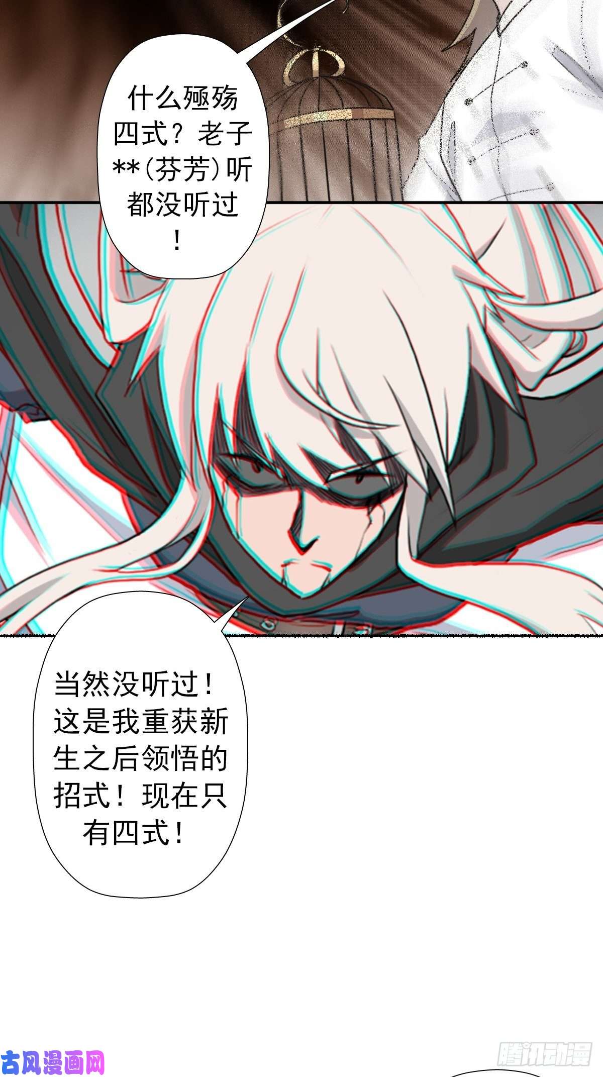 拯救世界吧！大叔（第二季）奇怪的村子