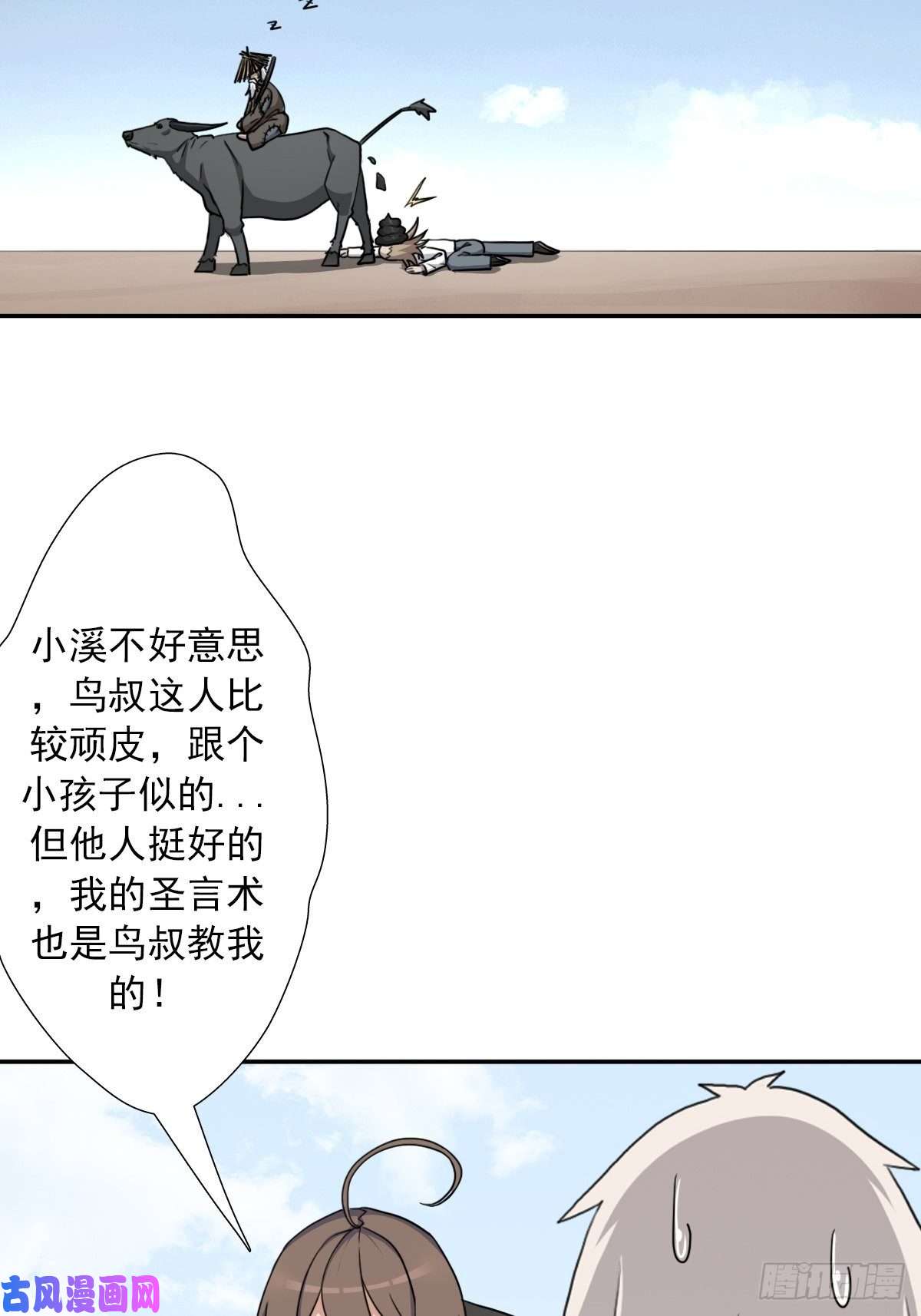 拯救世界吧！大叔（第二季）奇怪的村子
