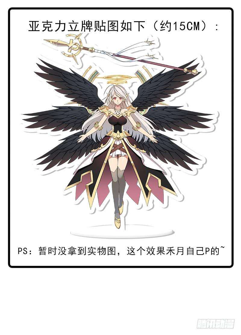 拯救世界吧！大叔一次漫画周边活动