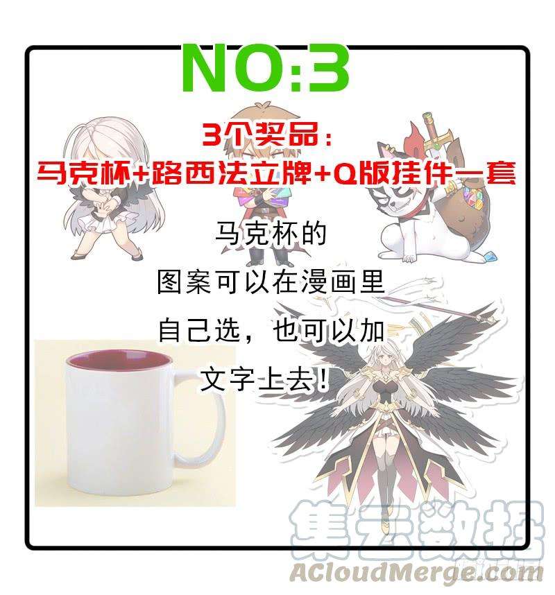 拯救世界吧！大叔一次漫画周边活动