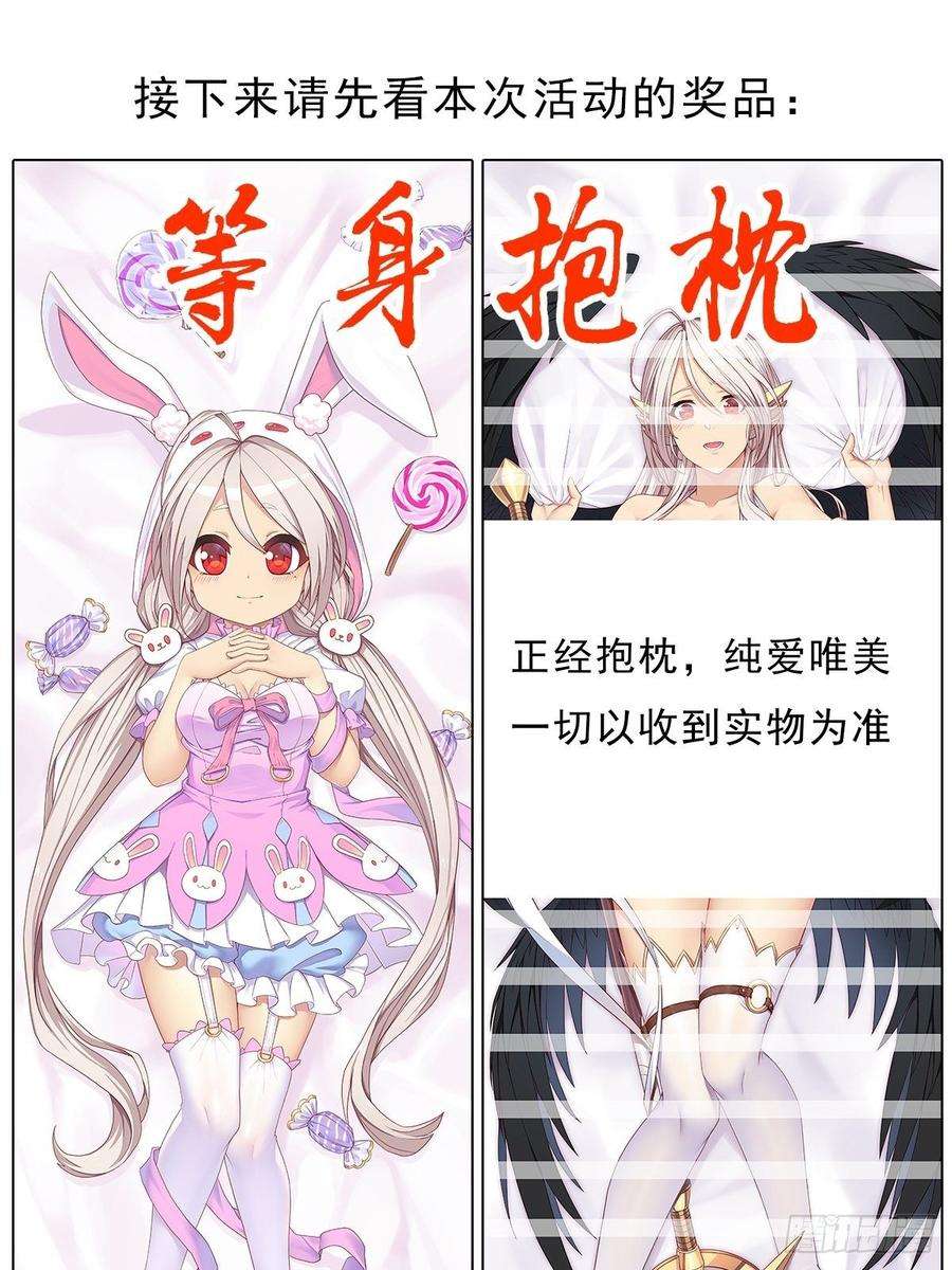 拯救世界吧！大叔三次周边活动and连更通知