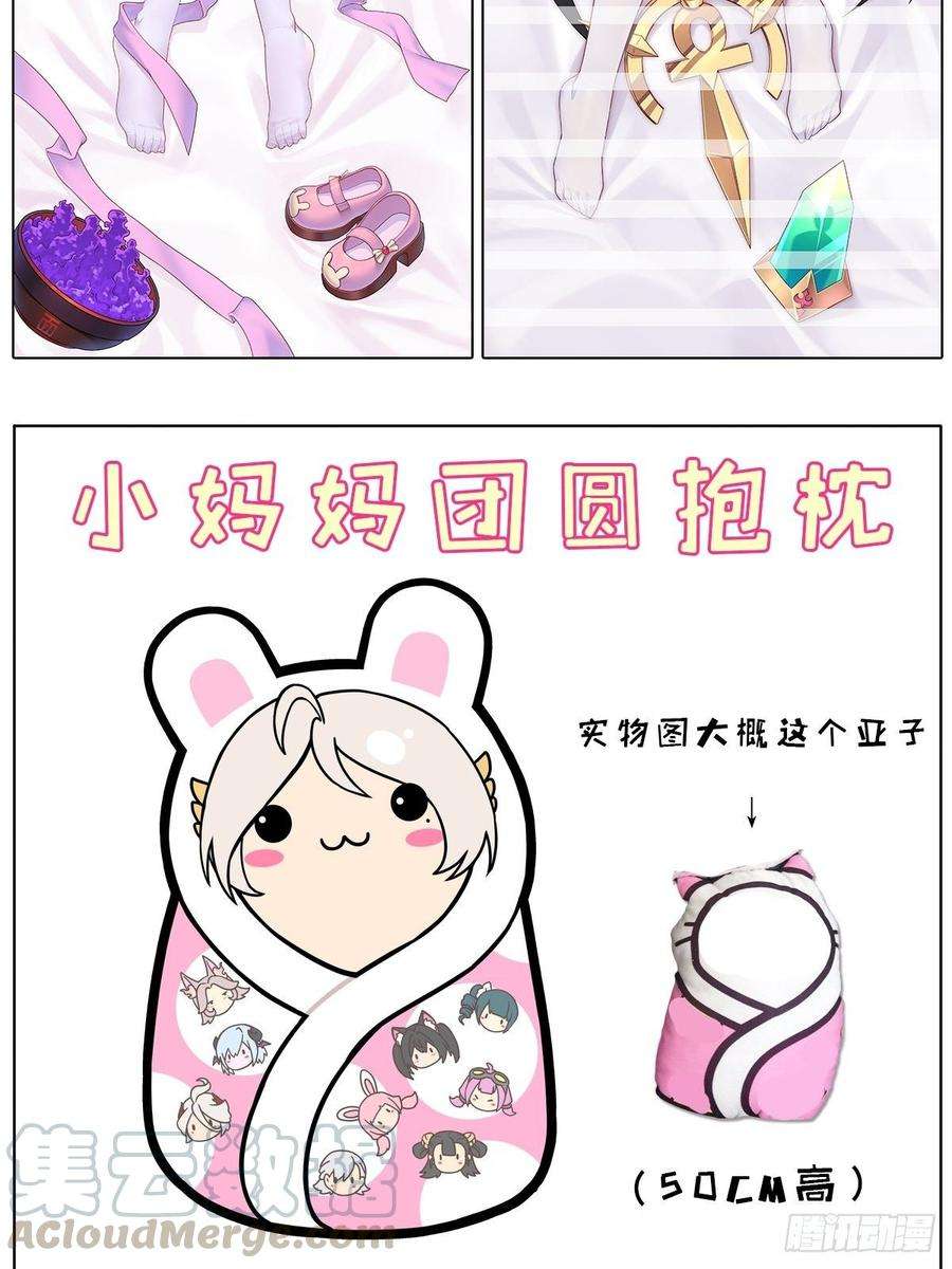 拯救世界吧！大叔三次周边活动and连更通知