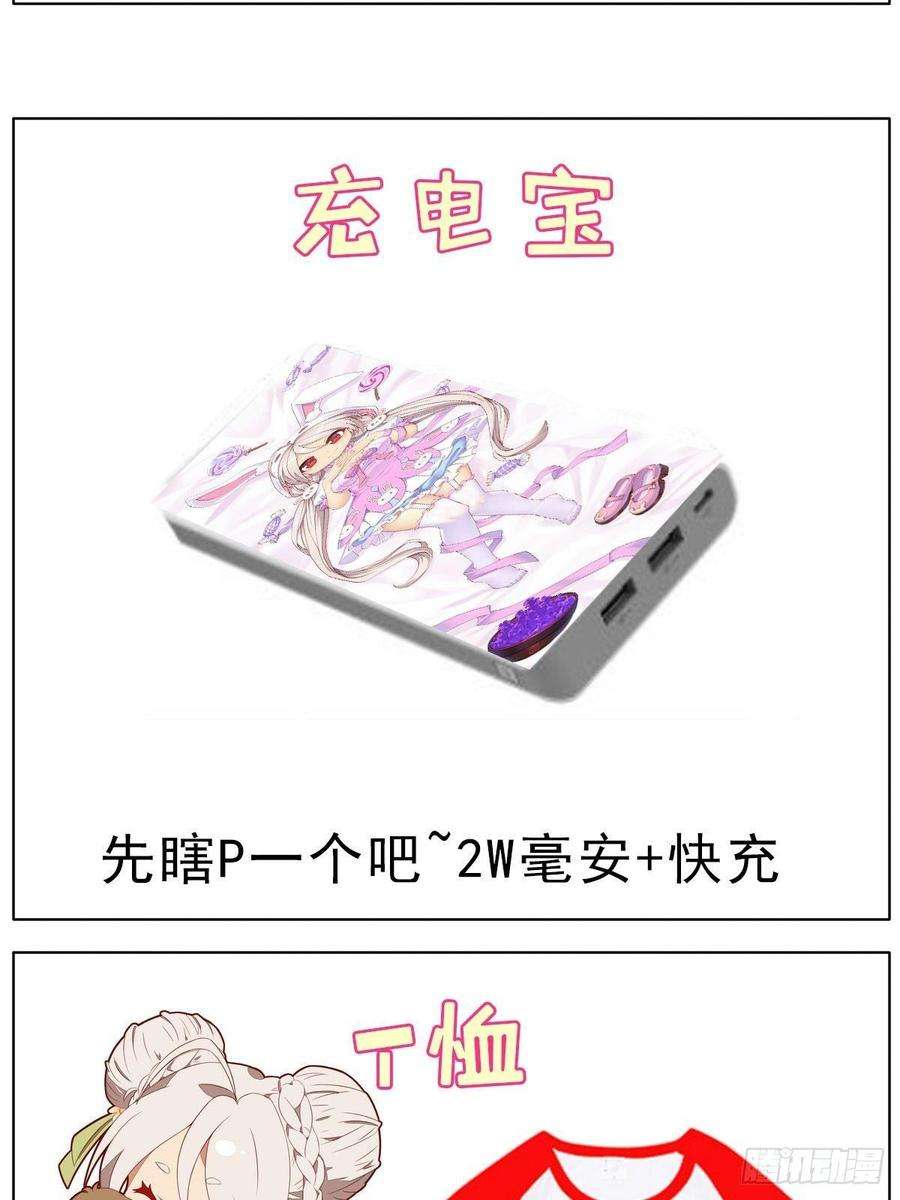 拯救世界吧！大叔三次周边活动and连更通知
