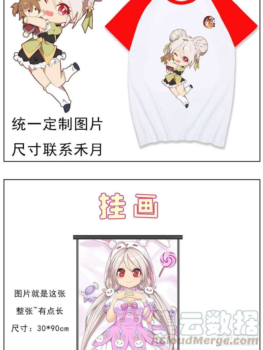 拯救世界吧！大叔三次周边活动and连更通知