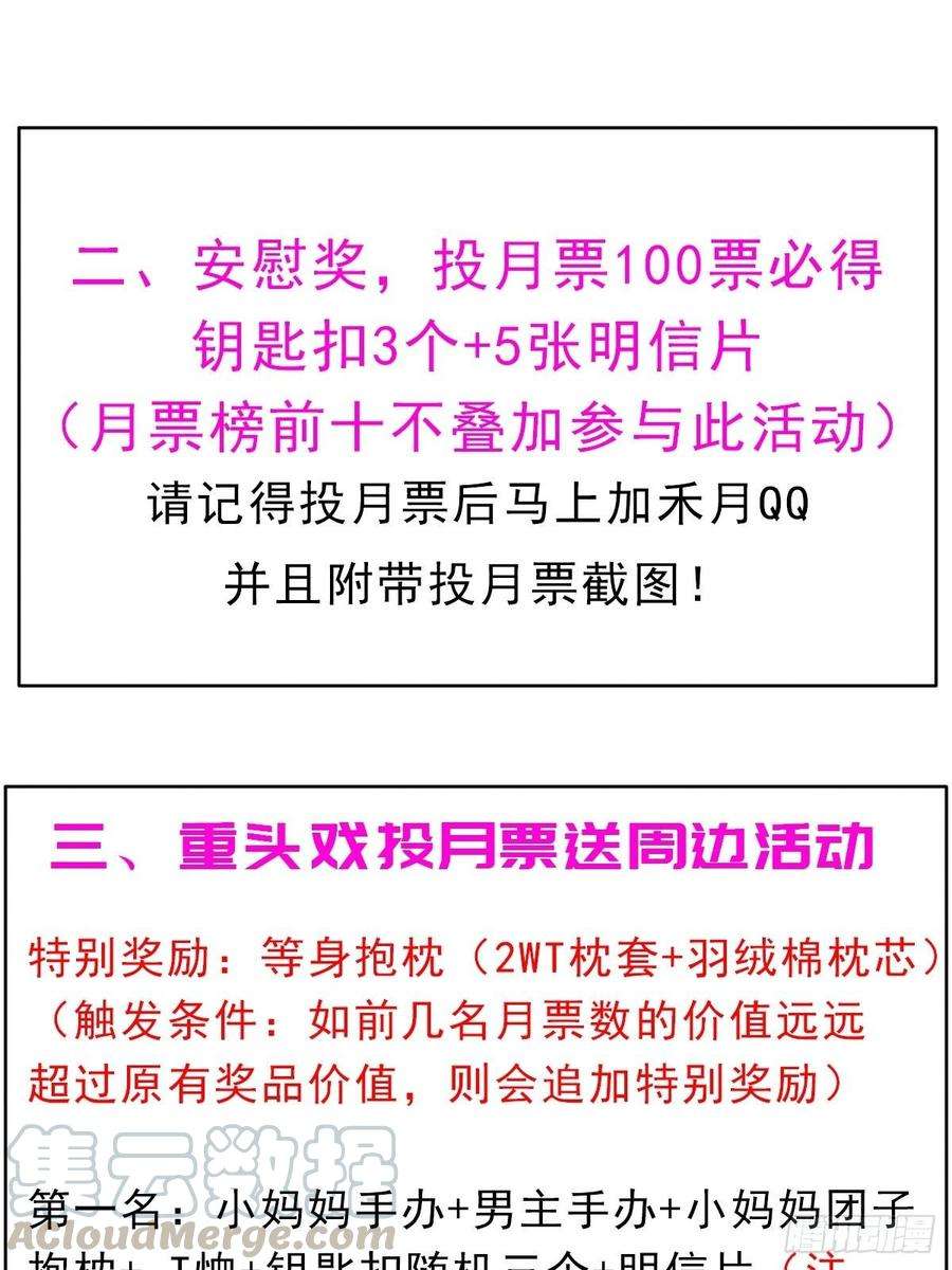 拯救世界吧！大叔三次周边活动and连更通知