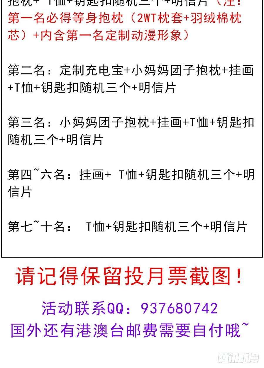 拯救世界吧！大叔三次周边活动and连更通知