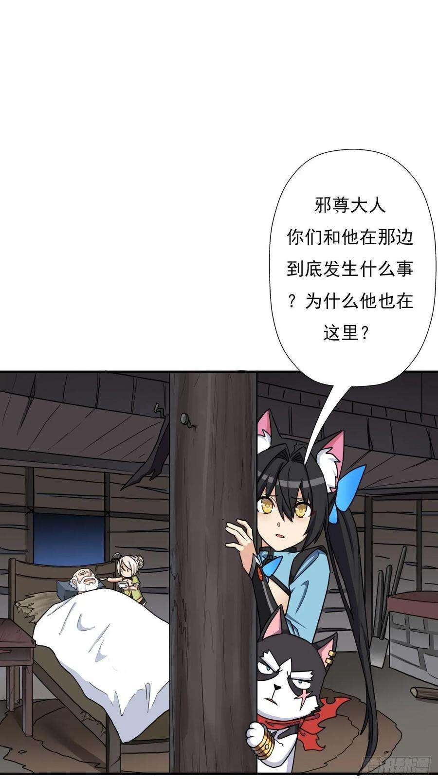 拯救世界吧！大叔儿媳妇1