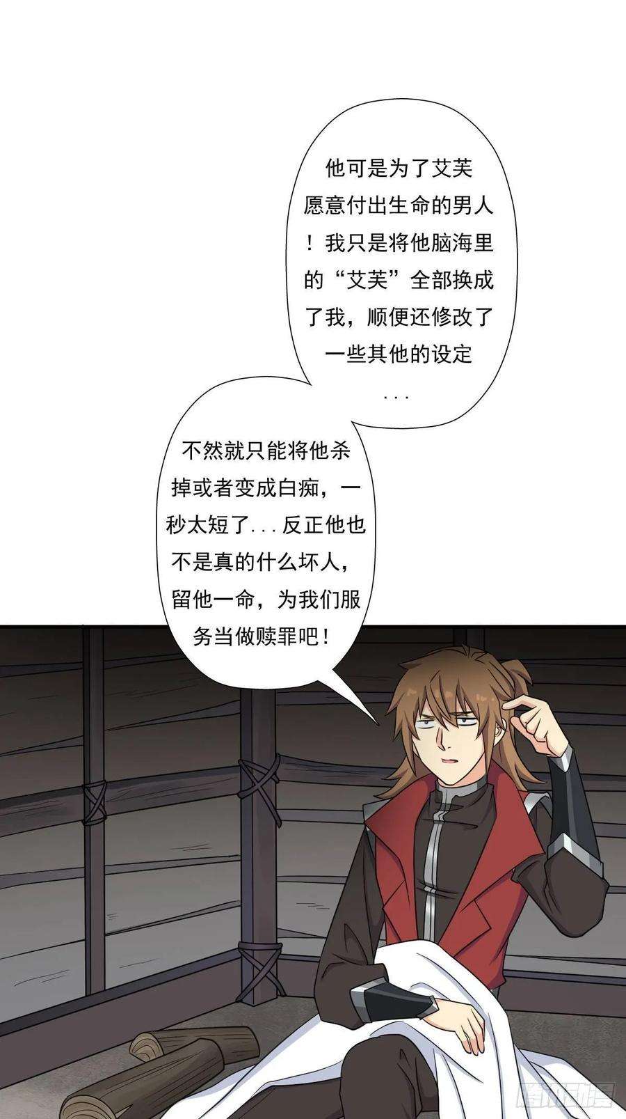 拯救世界吧！大叔儿媳妇1