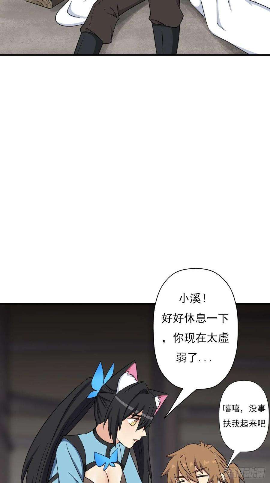 拯救世界吧！大叔儿媳妇1