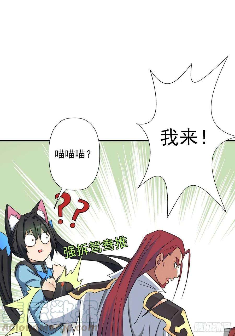 拯救世界吧！大叔儿媳妇1