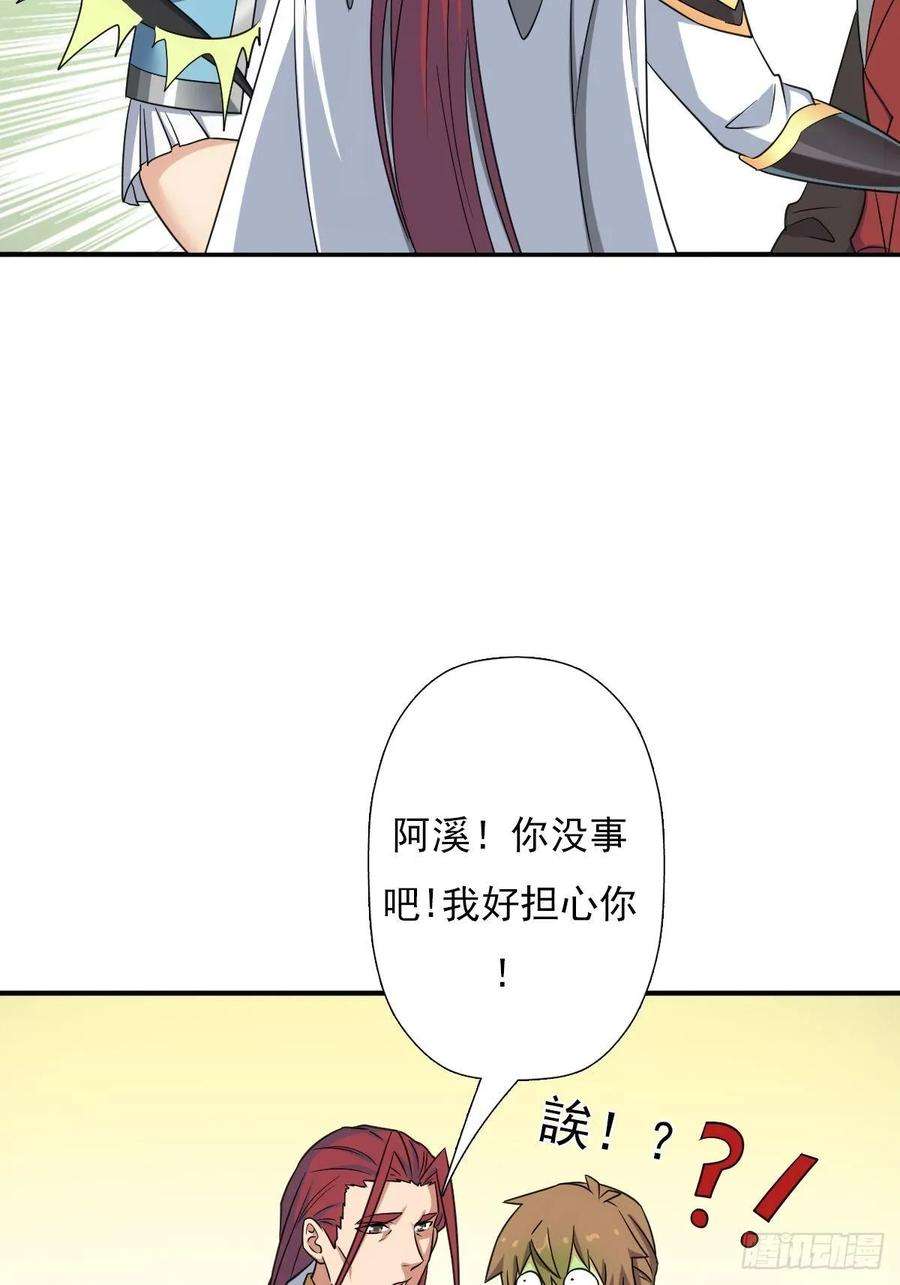 拯救世界吧！大叔儿媳妇1