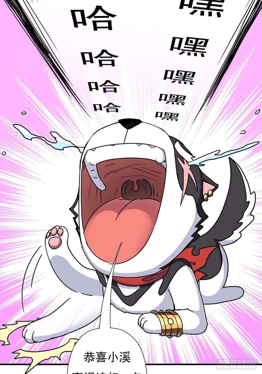 拯救世界吧！大叔儿媳妇1