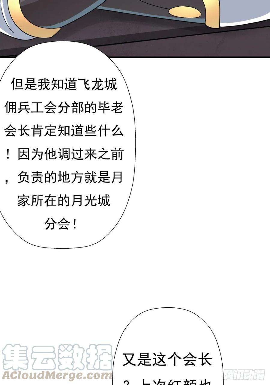 拯救世界吧！大叔儿媳妇1